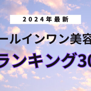 【2024年最新】2人掛けソファおすすめ10選